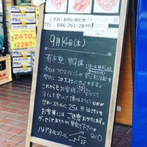 有本塾　ココイスト