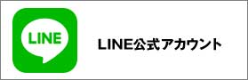 sunnail LINE公式アカウント